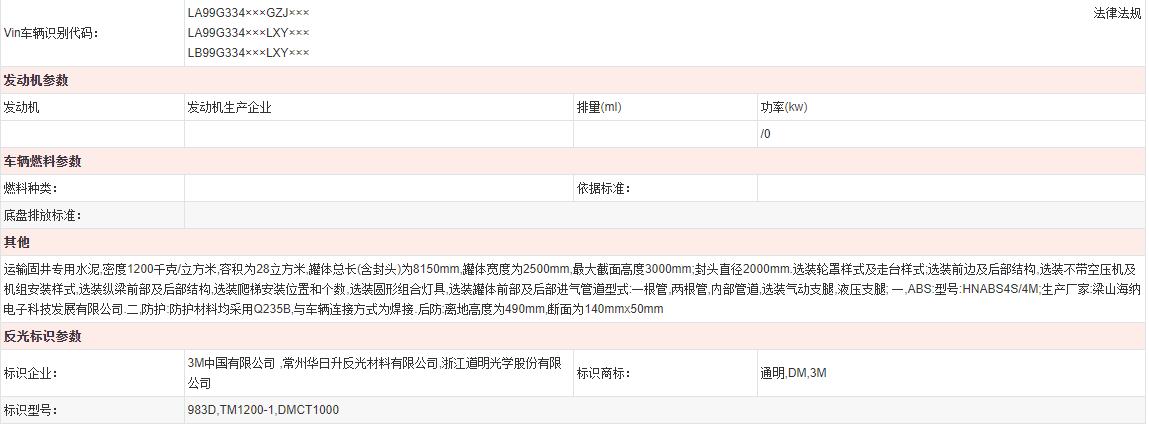 水泥罐車廠家直銷